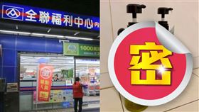 全聯,油頭,洗髮精,Hair Recipe,奇異果。（圖／翻攝自我愛全聯-好物老實説）