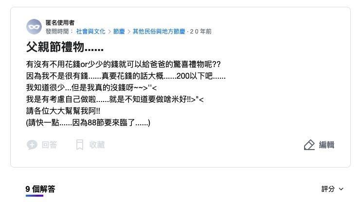 知識+掰掰！她見20年前提問淚崩
