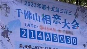 84歲老教授徵20歲嫩妻！曝月薪「2.8億」電話被打爆（圖／翻攝自微博）