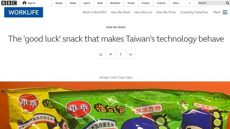 乖乖登BBC！揭「台灣科技的秘密」