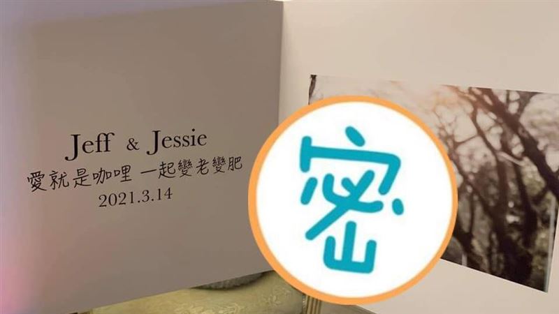 嚴爵結婚了　曬婚紗照暖說「謝謝妳」