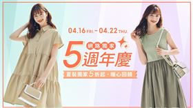 買到手軟！GU限時7天優惠、百款商品5折激省500元（圖／翻攝自GU Taiwan）