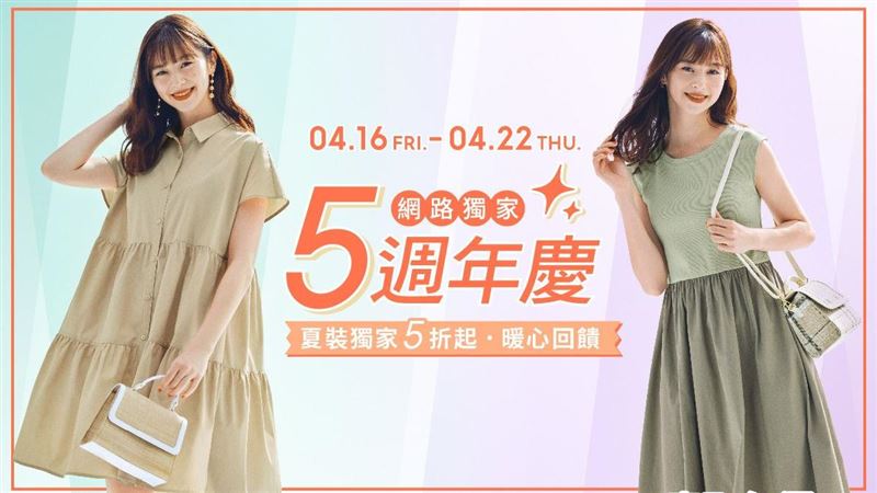 買到手軟！GU限時7天優惠下殺5折