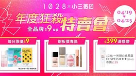 ▲母親節禮物買好買滿!超狂特賣會絕對不能錯過!（圖／業者提供）