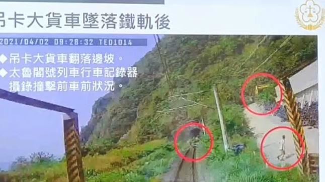花檢公布完整影像！被裁圖者身分曝光