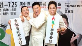 曾國城、屈中恆、卜學亮。（果陀提供