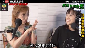 孫翠鳳曝公公跳鍾馗觸禁忌　衰事連連