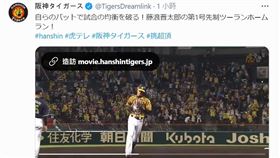 藤浪晉太郎開轟。（圖／翻攝自阪神虎推特）