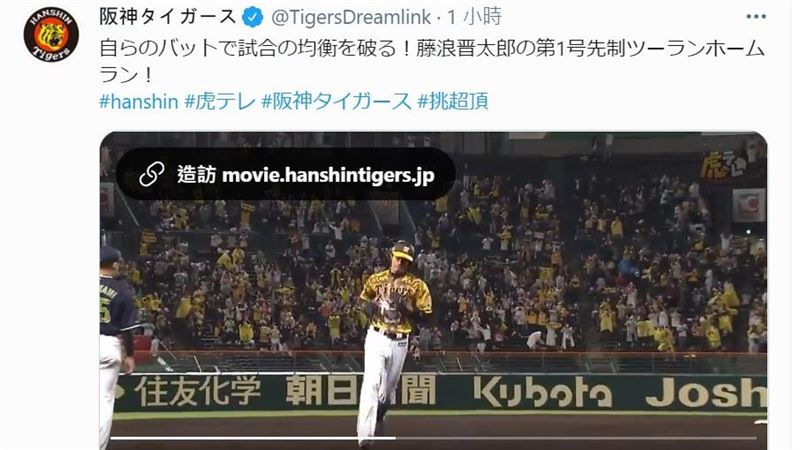 藤浪晉太郎開轟強投豪打　阪神6連勝