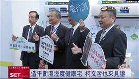 日系空調潔淨再升級！推凍結洗淨2.0家電展搶市