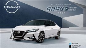 ▲ALL NEW SENTRA悅目特仕版。（圖／Nissan提供）
