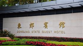 韓正與凱瑞視訊談氣候變遷  指中國是重要引導者中國國務院副總理韓正16日和訪中的美國氣候變遷特使凱瑞（John Kerry）視訊通話，韓正強調中國是全球生態文明建設的重要引導者。圖為凱瑞下榻的上海東郊賓館東門。中央社記者沈朋達上海攝  110年4月17日