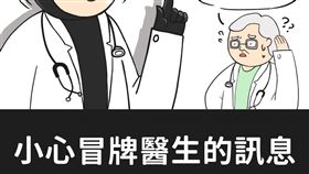 台灣事實查核中心（圖／翻攝自台灣事實查核中心）