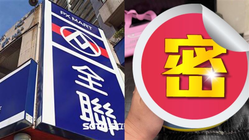 全聯1餅乾贈品超神　用途曝光網嗨翻