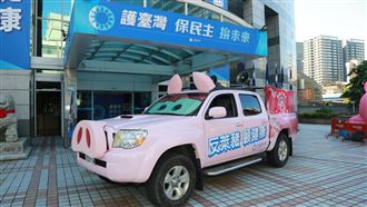 藍營力推反萊豬公投 全台宣講今啟動