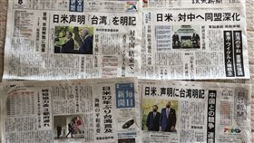 日本學者小笠原欣幸18日於臉書貼文表示日本報紙頭條都是「台灣」。（圖／翻攝自facebook.com/ogasawara.yoshiyuki）