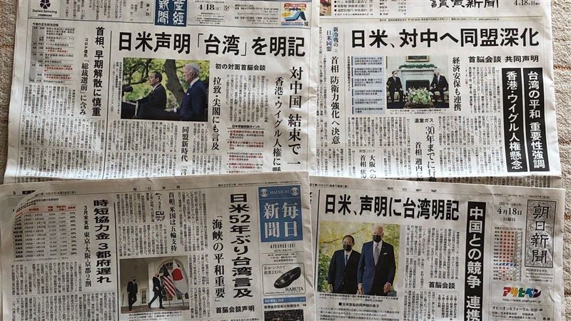 台灣占日本報紙頭條　日學者：沒看過
