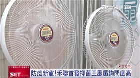 防疫商機　業者推防疫風扇詢問度高