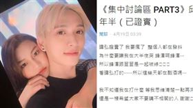 粉絲對於采子劈腿邱鋒澤。（圖／翻攝自Dcard）