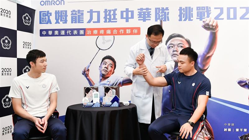 歐姆龍加入奧運中華隊　治療國手疼痛