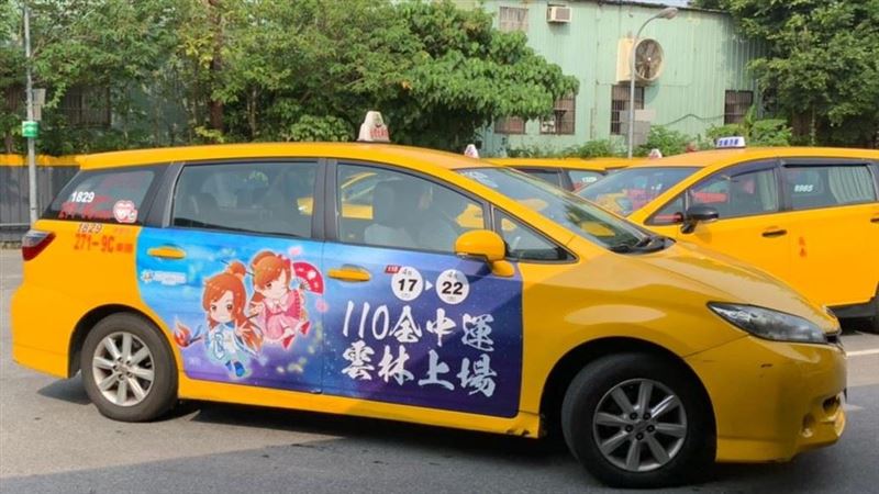 全中運雲林上場　全國計程車上線助陣