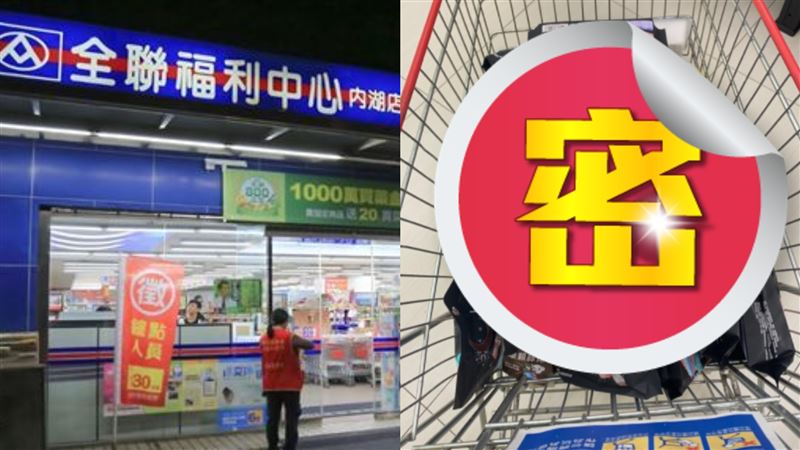 全聯日常1神品特價！網見價格全暴動