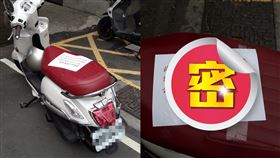 機車錯停醫院車格！遭貼「29字警告」　眾毛炸：阿彌陀佛（圖／翻攝自新竹爆料公社）
