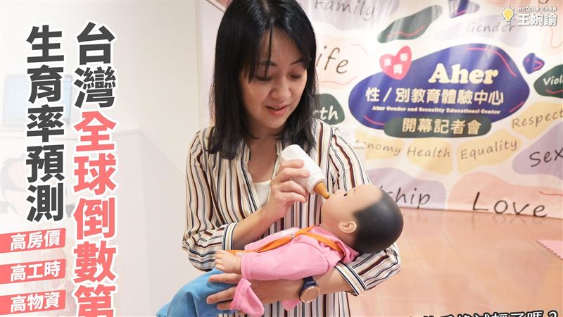 生育率倒數第一　４個孩子的媽說話了