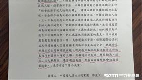 反對日本排核廢水 國民黨團 民進黨團 劉世芳　圖／記者林恩如攝影