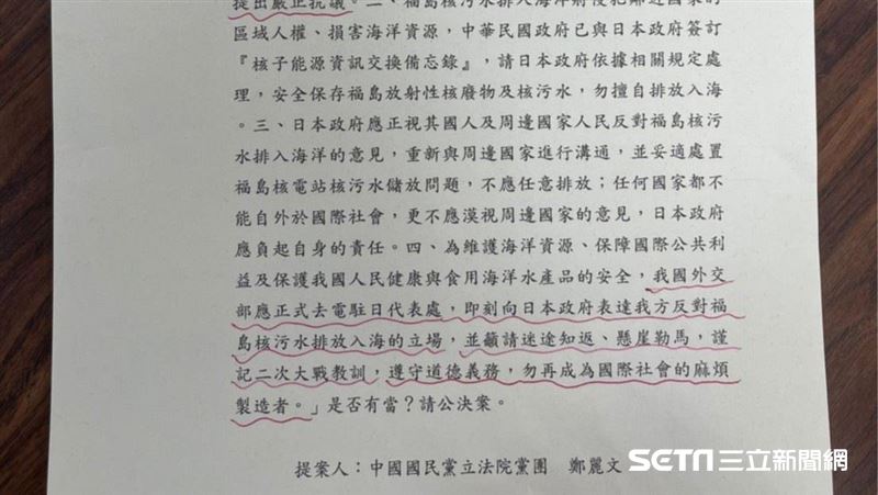 反日排核廢水無共識　藍提二戰綠開嗆