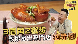 免加水！提升香氣秘訣全靠它