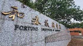 教育部發函和春技術學院110學年度停