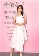 吳姍儒代言全新膠原蛋白飲。（記者邱榮吉/攝影）