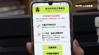 手機報稅今年上路！實測4步驟搞定