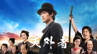 三浦春馬遺作來台！燃燒他倒數生命力