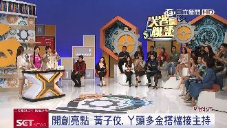 大老闆聯盟新升級　微商評審團超犀利