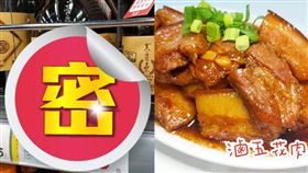 全聯,黑豆桑,醬油,買一送一,優惠,滷肉。（圖／翻攝自我愛全聯-好物老實説）
