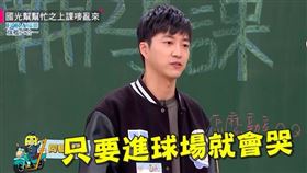 江宏傑（圖／翻攝自國光幫幫忙之上課嘜亂來YouTube）