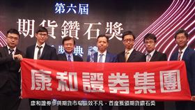 康和證券（圖／翻攝自康和證券官網）