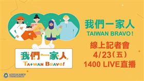 ▲台灣已經邁入多元文化的社會，新住民的加入更是不容小覷。（圖／中華民國內政部移民署提供）