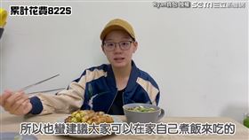 ▲YouTuber「Ryan」拍攝影片，實測一星期自己煮晚餐花費多少？（圖／Ryan寶包 授權）