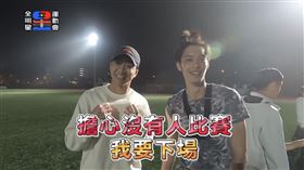 曹佑寧,江宏傑（圖／翻攝自全明星運動會YouTube)