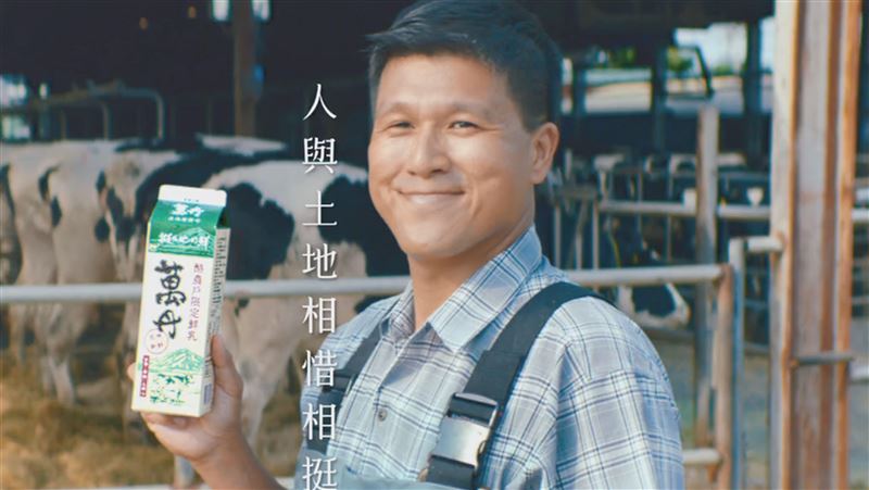 萬丹鮮乳用酪農傳承的精神來寫故事