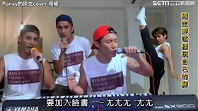 ▲伴舞好友Aulu意外成全場焦點。（圖／Ponay的原式cover臉書授權）