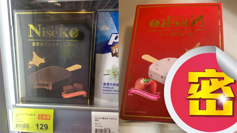 爭奪最後1支雪糕！媽使出1招孩嚇壞