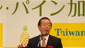 謝長廷盼台灣鳳梨研發多種加工品 開拓日本市場駐日代表謝長廷30日出席在東京辦的台灣鳳梨推廣記者會，他樂見台灣研發多種鳳梨加工品，可長期開拓日本市場。中央社記者楊明珠東京攝 110年3月30日