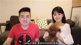 老高（圖／翻攝自老高與小茉 Mr & Mrs Gao YouTube）