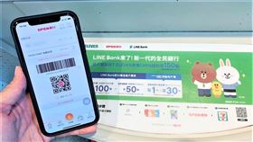 小七OP錢包也開通LINE Bank支付，周末消費加碼10％回饋。（圖／業者提供）