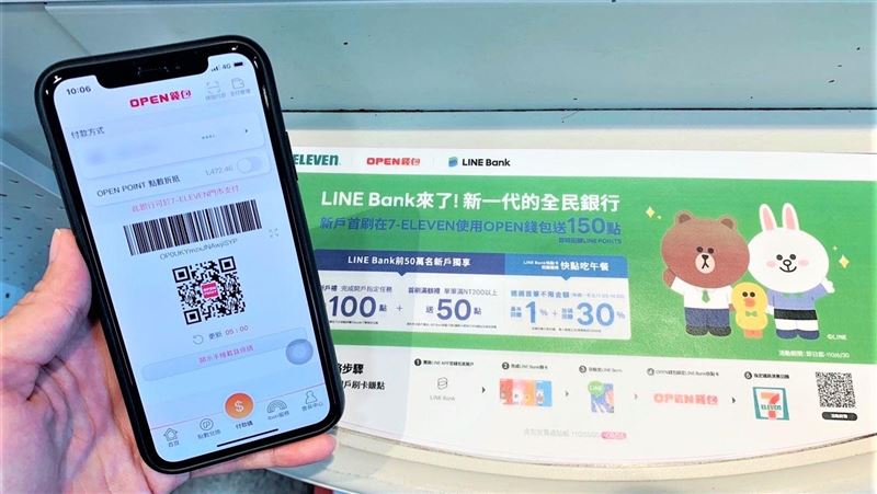 Line Bank卡小七也能用6通路周末回饋10 生活 三立新聞網setn Com