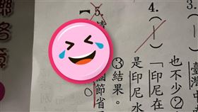 考怎省水？小二童答3字被扣分網力挺（圖／翻攝自台北之北投幫臉書）